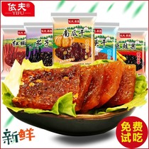 Yifo Jiangxi Shangrao specialty snacks dried pumpkin dried eggplant beans and soy sauce spicy snack snacks