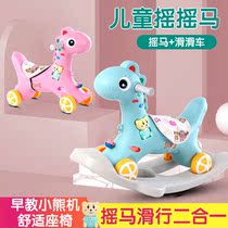 Childrens large rocking horse horse horse 1-5 year old baby toy birthday gift rocking chair toddler rocking car scooter