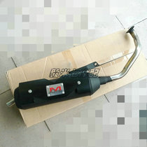 Pedal motorcycle modification Accessories exhaust pipe Fuxi RSZ ghost houmai GY6-125 universal back pressure straight row