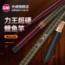 Light Power King Bench Fishing Rod rod Rod Fishing Rod Carbon Fishing Rod Super Hard Big Things Crucian Carp Rod 4 5 4