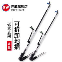 Guangwei Qingyue platform fishing and fishing support turret carbon bracket with ground plug removable 1 8 2 1 meters
