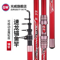 Guangwei Anchor Rod sea fishing anchor fish carbon long-distance throw Rod metal wheel seat ultra-light ultra-hard fishing rod Speed Dragon