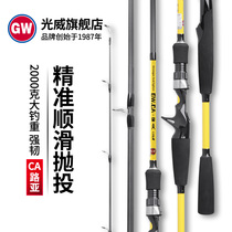 Light Vegan CA Road Subpole Super Light Ultra Hard Carbon Fishing Rod Beating Black Teething Ultra Hard Tunster Handle Straight Shank