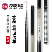 Guangwei Crystal No. 3 stream Rod Fishing Rod Rod fishing rod carbon fishing rod super hard crucian carp carp carp