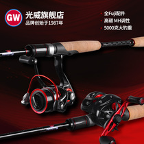 Guangwei Speed Dragon X Road Agang Set Ultra Light Super Hard Carbon Fishing Rod Black fuji Wheel Seal Ring Water Drop Wheel