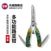 Guangwei multifunctional Luya pliers stainless steel hook picker pliers hook clip lead open loop handle with knife