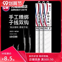 Guangwei Taiwan fishing line official hanging double hook with barbed Iseini Izu gold sleeve hand-tied fishing hook 10