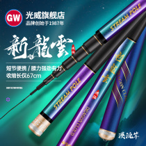 Guangweilong Yunxi Liu Rod Ultra-light and super hard fishing rod Portable high carbon Taiwan fishing rod short section hand rod Ultra-light and super hard