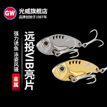 Photoway VIB sequin Luia Fake Bait Mini-zinc alloy Far cast bait specializes in Teething Bass black fish Fish Iron Plate