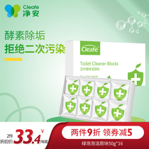 Jingan Green Bubble Toilet House Toilet Cleaner Toilet Long-lasting Deteriorum Achillo Flavor