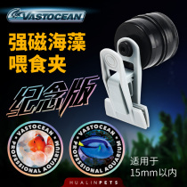 Vastocean commemorative version of strong magnetic seaweed feeding clip seaweed clip strong magnetic force vegetable clip seaweed clip