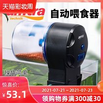 Germany An Cai AMTRA automatic feeder fish tank Small aquarium intelligent feed timing and quantitative feeding device
