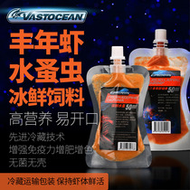 VASTOCEAN Fengnian shrimp larvae feed Daphnia aquarium juvenile fish food small tropical fish coral grain