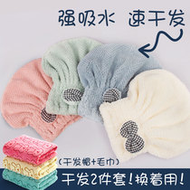 Dry hair hat female thick absorbent quick-drying hair towel cute shower cap adult long hair shampoo headscarf shower cap