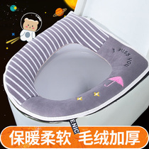 Toilet cushion winter thickened toilet cushion household toilet seat toilet ring sticker toilet Four Seasons universal sticky buckle type