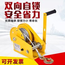 Small Winch Lift Hanger Manual Winch Two-way Self-Lock Style Hand Roll Lift Hoist Traction Hyacinth Domestic Crane