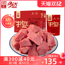 Mingzheng 4kg spiced cooked beef Henan specialty sauce beef cooked food vacuum ready-to-eat stewed meal replacement whole box gift box