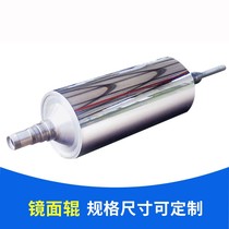Supply aluminum alloy guide roller mirror roller mirror roller printing machine accessories hollow double-axis plated aluminum guide roller customized