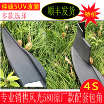 Dongfeng scenery 580 pedal corner foot pedal plug black plastic head Hemming Zhishang version original accessories