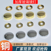 Pure copper mirror nail glass mirror decorative cover glass decorative cover fixed screw cover Ugly Cover Advertising Nail Decorative lid