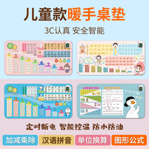 Warm table pad pinyin multiplication formula super large heating desktop heating mouse pad electric heating warm students take warm hand pad