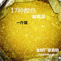 Gold powder flash powder Christmas printing printing special golden onion powder environmental protection gold powder flash powder high temperature Bright