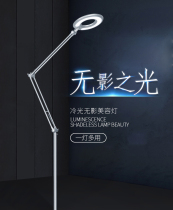Spot beauty beauty cold light portable folding nail art eyelash pedicure shadowless LED floor lamp