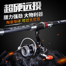 Fishing rod fishing rod sling Rod throwing Rod long-range special clearance sea Rod sea pole super hard sea fishing combination set of fishing gear