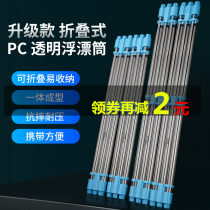 Fish drift folding drifted cylinder float containing cylinder thickened fish drift box lengthened buoy case bucket fishing gear transparent drift