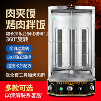 Turkish barbecue machine barbecue rice mix machine commercial gas automatic rotary Brazilian barbecue oven electric meat Jabo