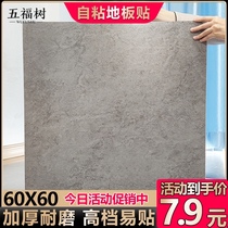Floor glue floor self-adhesive pvc floor paste thick wear-resistant 600 floor leather marble floor tile shop ground renovation