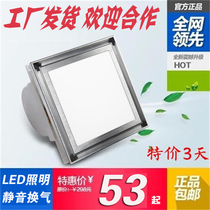 Integrated ceiling lighting ventilation two-in-one exhaust fan with light kitchen bathroom with led ventilation fan exhaust fan