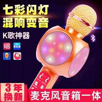 Childrens microphone audio integrated color light microphone amplifier wireless Bluetooth handheld ktv singing K song Home artifact