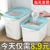 Household kitchen rice barrel sealed 20kg rice storage tank flour bucket storage tank insect-proof moisture-proof rice box storage box