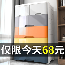Thickened drawer storage box household multi-layer plastic toy finishing box large childrens baby clothes locker