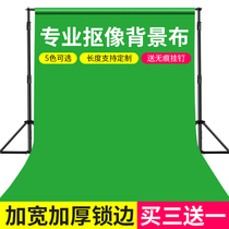 Thickened photography keying Photo background cloth Video ID photo portrait live green and black curtain wall shooting props