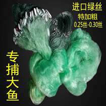 Wire mesh sticky mesh thick thick thick silk fishnet three-layer mesh rice sink net for carp grass carp grass carp big fish green silk 0 25