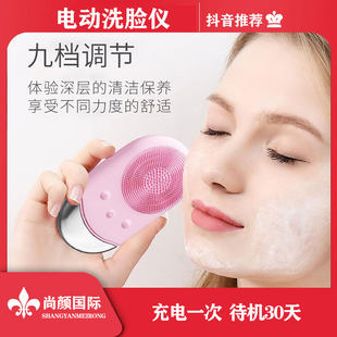 Electric facial washing instrument silicone cleansing instrument ultrasonic cleaners home face pores facial massage cleaning artifact