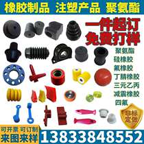 Rubber products processing customized silicone custom rubber parts custom sealing ring shock cushion silicone sleeve plug cap processing
