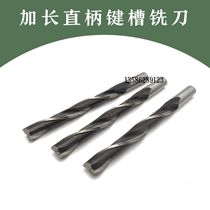 Super hard extended straight shank two-edge milling cutter Long keyway milling cutter High speed steel 2-edge milling cutter 8 9 10 11 12 13