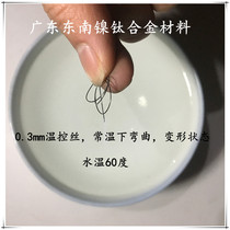 0 3mm nitinol alloy temperature control wire One-way temperature control nitinol wire Memory alloy wire heating straightening alloy wire