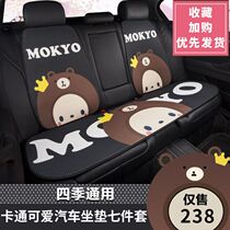 Car cushion single car seat cushion four seasons Universal cartoon summer cool cushion cute goddess Four Seasons ins Net Red
