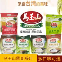 Taiwan imported Ma Yushan charcoal Red Milk Tea Matcha Milk Classic Matcha Latte Black bean Xuan rice