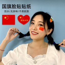 National Flag Sticker China Five-Star Red Flag Small National Flag Decoration Face Sticker Fans Cheerleading China Patriotic Games Sticker Children Waterproof Love Face Sticker National Day Arm Label Sticker