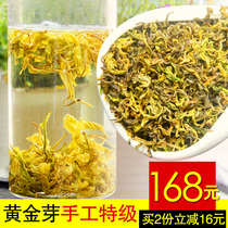 Fragrant gold bud handmade tea 2021 new tea Before the rain Special rare Anji white tea fried green and yellow gold leaves 250g