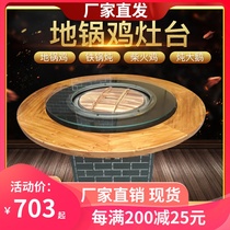 Big pot table firewood fire chicken soil stove fish farm liquefied gas gas stove commercial pot iron pot stew hot pot table