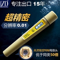 ph test pen water quality ph test portable ph meter ph test pen nutrient solution pen type acidity meter