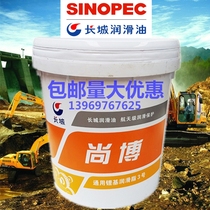 Great Wall Shangbo General lithium grease No 000123 bearing grease Forklift grease High temperature mining machinery grease