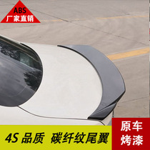 Blade models for 07-13 old Corolla tail classic modified horizontal pressure tail non-perforated fiber grain carbon