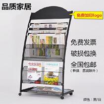 Book and magazine rack Poster Supermarket four-layer black book and newspaper rack Sales office advertising rack Display rack Barbed wire corner